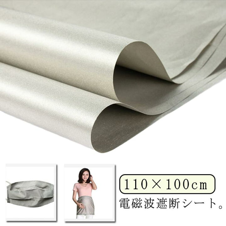 電磁波吸収シート 防護布 放射線-導電性（電磁波吸収）防護布 導電布 電磁波防止シート 静電気 防止 金属分子を塗布,8m 防護布 電磁波シールド  電磁波対策 磁場吸収シーツ 放射線遮蔽生地 放射線 導電性 シールド布 銅ニッケルの導電性,8m 電磁波シールド防護布 シート ... 電磁波防護布 放射線防止 電磁波防止シート RFID 遮断生地 防護布 静電気 防止 電磁波遮断シート,8m