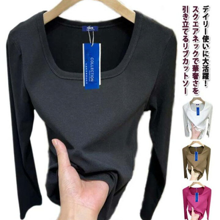 楽天市場】長袖tシャツ スクエアネック リブ生地 ロンt レディース 