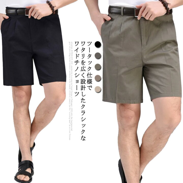 楽天市場】【送料無料】ハーフパンツ 100％綿 チノパン ツイル生地  