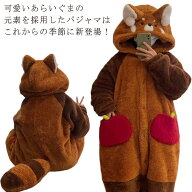 もこもこ くま柄 着ぐるみ ルームウェア 着ぐるみ パジャマ 可愛い 冬 おもしろ セットアップ 動物 着る…