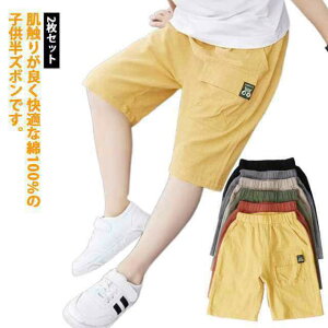 ハーフパンツ キッズ カーゴパンツ 2枚セット 子供服 半ズボン 無地 パンツ 綿麻 ウエストゴム 男の子 部屋着 ルームウェア ジュニア 通園 入園式 卒業式 夏物 夏服