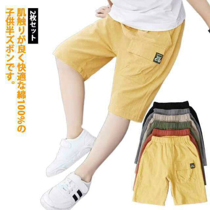 楽天市場】ハーフパンツ キッズ カーゴパンツ 2枚セット 子供服 半 