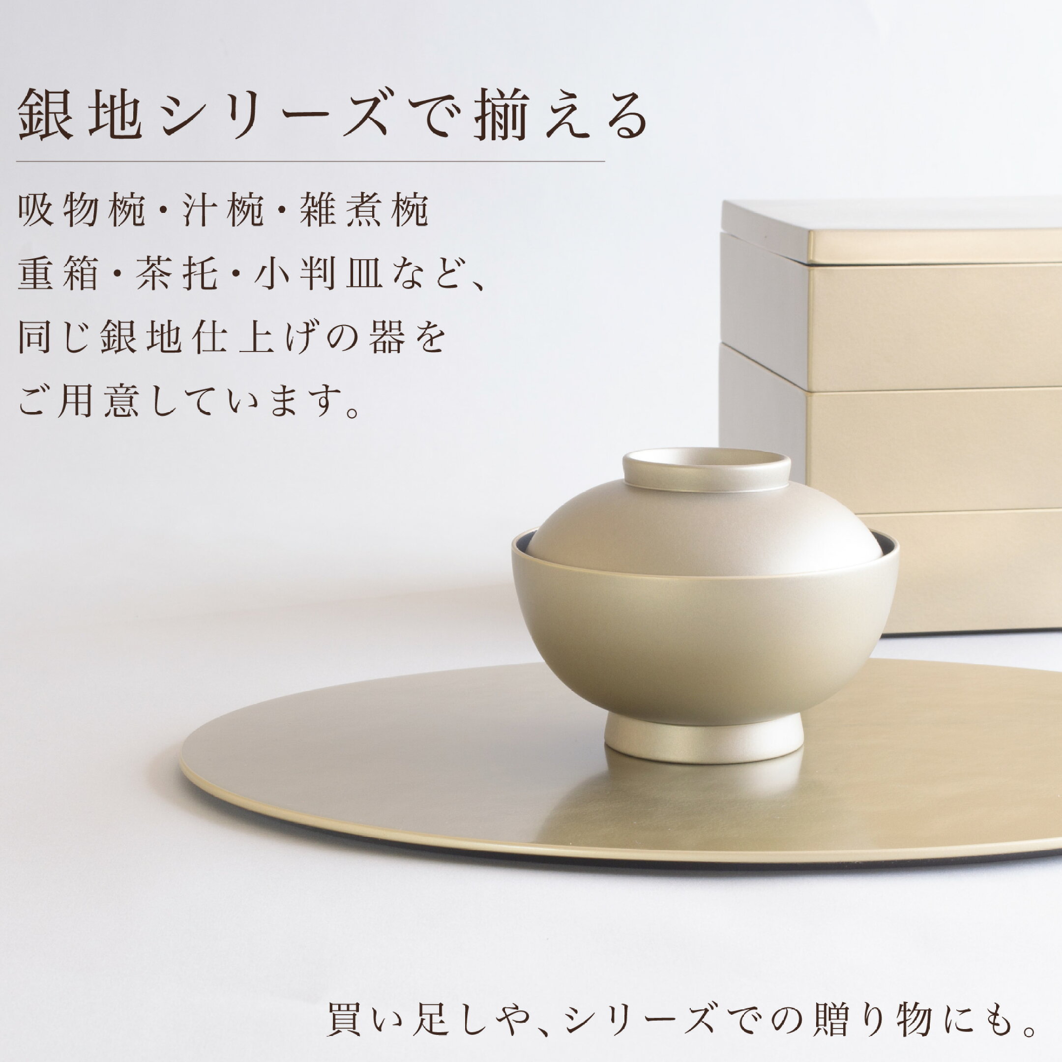 銀にもシャンパンゴールドにも見える銀地