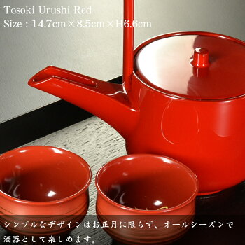 楽天市場 屠蘇 とそき お屠蘇 屠蘇器 朱 漆塗り 日本製 モダン 漆器 あたかや 酒器 銚子 迎春 正月 おしゃれ 和食器 ギフト お祝い 父の日 モダン漆器 Atakaya 楽天市場 屠蘇 とそき お屠蘇 屠蘇器 朱 漆塗り 日本製 モダン 漆器 あたかや 酒器 銚子 迎春 正月 おしゃれ 和食器 ギフト お祝い 父の日 モダン漆器 Atakaya