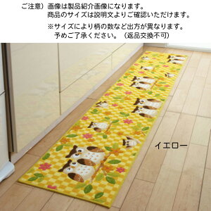 Lb`}bg ӂ낤 OWL Y 45x180cm O@