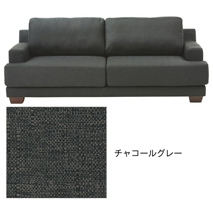 楽天市場】ソファ 脚部組立式 LS-400 幅1880x奥行850x高さ770mm 桜屋 