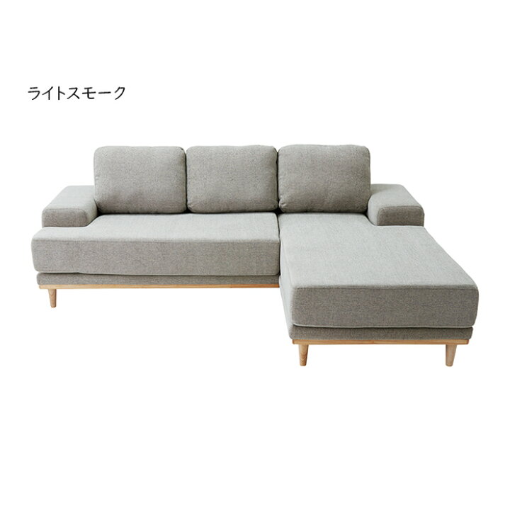 楽天市場】カウチソファ 脚部組立式 LS-424 幅2130x奥行1580x高さ800mm 
