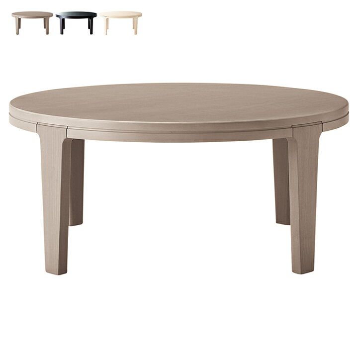 楽天市場】リビングテーブル 完成品 LT-71 φ800×H350mm 桜屋工業 : A 