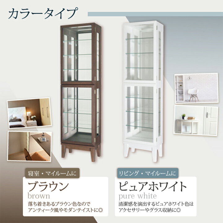楽天市場】コレクションケース 完成品 カルトーネ スカーラ 1500 幅 