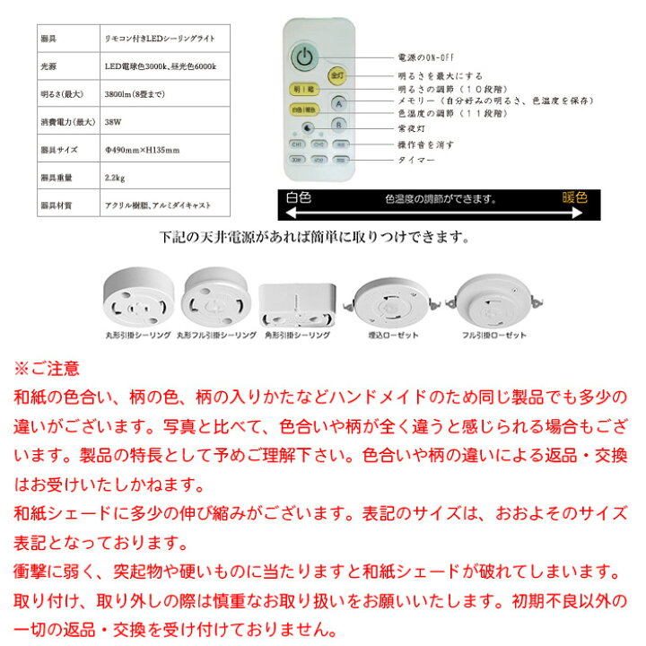楽天市場】LEDシーリングライト 和紙 meteo 極み麻葉 幅590x奥行590x高 