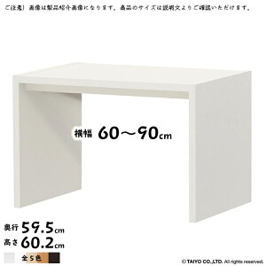 R̎ bN OC g  I[_[ ؂悯H 60`90xs59.5x60.2cm m