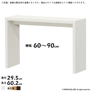 R̎ bN OC g  I[_[ ؂悯H 60`90xs29.5x60.2cm m