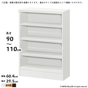 カウンター下 収納 CS 組立式 高さ オーダー 幅木よけ加工 幅60.4x奥行29.5x高さ90〜110cm 大洋