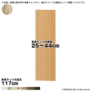  TCY I[_[ G[XbN p  {̃bN117cmp A[`nh \tg_p[ g {̃bN25`44cm 1.7cm m