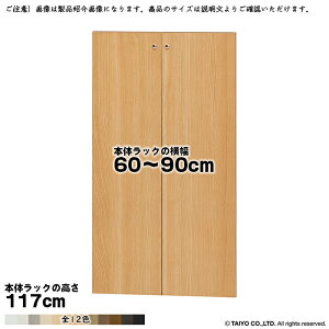  TCY I[_[ G[XbN p  {̃bN117cmp \tg_p[ g {̃bN60`90cm 1.7cm m