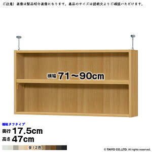 {I g 󒍐Y I[_[ G[XbN p ˂I ^t^Cv Y 71`90xs17.5x47cm m