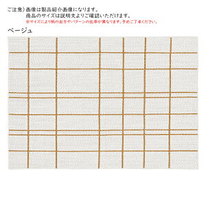 �}�b�g ���l�A �C���h�� 70x120cm �v���[�x��