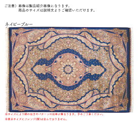 在庫処分 マット セルベット トルコ製 60x90cm ディーパス