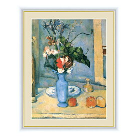 アート 額絵 青い花瓶 セザンヌ 本紙サイズ F6(約40x30cm) 額サイズ 52x42cm 三幸