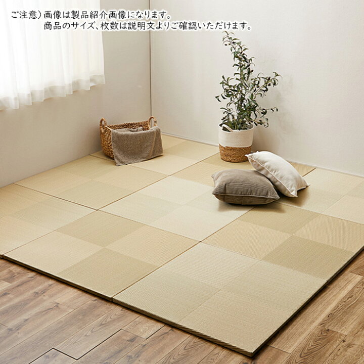 楽天市場】い草風 置き畳 市松模様 1枚入 82x82cm 萩原 : A-Tal Interior