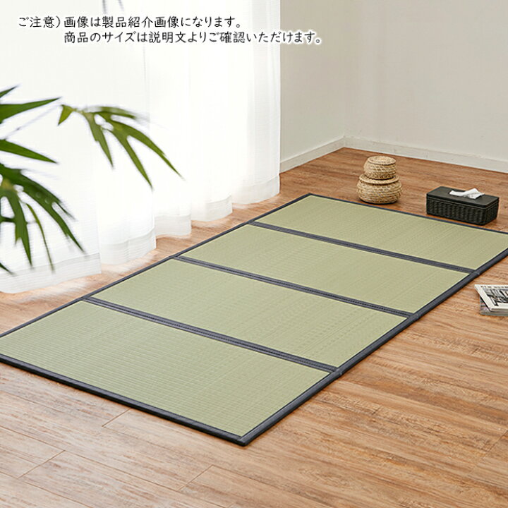 楽天市場】畳 い草風 4つ折り畳 マットレス 伏見 S シングル 100x200cm 