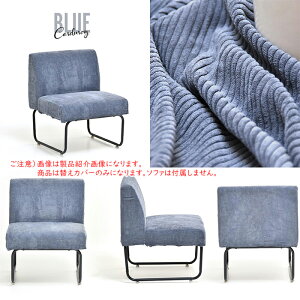 �ւ��J�o�[ NOVEMBER 1P�\�t�@�[��p NVC-1P ��565x���s165x����420mm B.B�t�@�j�V���O