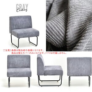 �ւ��J�o�[ NOVEMBER 1P�\�t�@�[��p NVC-1P ��565x���s165x����420mm B.B�t�@�j�V���O