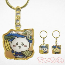 ちいかわ　ハチワレ　うさぎ　 静岡 次郎長　キーホルダー