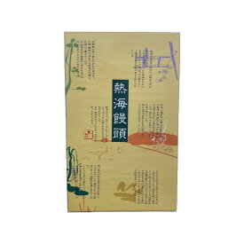熱海饅頭 つぶ 15個入つぶ 15個入 まんじゅう　つぶ餡　お茶菓子　お土産　熱海　和菓子　個包装　15個入り