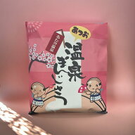 あつお温泉まんじゅう　温泉土産　まんじゅう　熱海　お菓子　和菓子