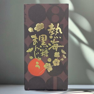 黒糖まんじゅう 黒糖 まんじゅう こしあん 餡子 お土産 個包装 お茶菓子 おかし 和菓子