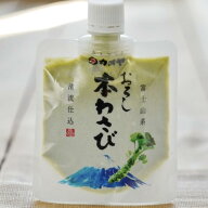 おろし本わさび 100g　わさび　静岡　お土産　ペースト　寿司　刺身　ご飯　付け合わせ