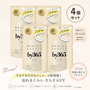 �y4�Z�b�g�z by365 �p�E�_���[ UV�W�F�� 70g
