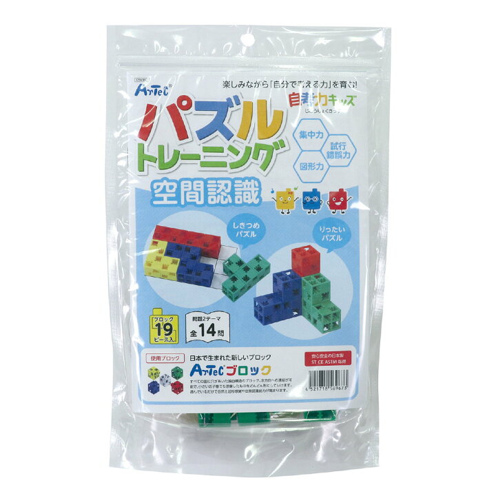 楽天市場】自考力キッズ パズルトレーニング 空間認識 ブロック 