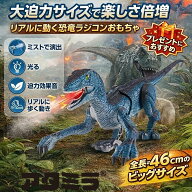 ラジコン 恐竜 おもちゃ 動く 咆える 鳴く 光る 噴霧 スプレー 歩く 迫力 自動デモ 恐竜 おもちゃ 6歳 7…