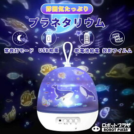 プラネタリウム プロジェクター 家庭用 プラネタリウム 子供 家庭用 スタープロジェクター ライト 天井 4種 投影 誕生日プレゼント 子供 おもちゃ 3歳 4歳 5歳 6歳 男の子 女の子 誕生日 プレゼント 小学生 スタープロジェクターライト 星空ライト 投影ライト