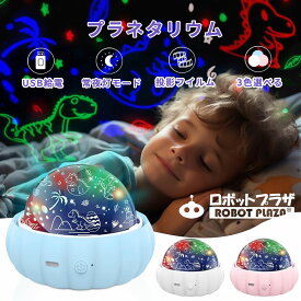 プラネタリウム 子供 家庭用 プラネタリウム プロジェクター 家庭用 スタープロジェクター ライト 天井 3種 投影 誕生日プレゼント 子供 おもちゃ 3歳 4歳 5歳 6歳 男の子 女の子 誕生日 プレゼント 小学生 スタープロジェクターライト 星空ライト 投影ライト