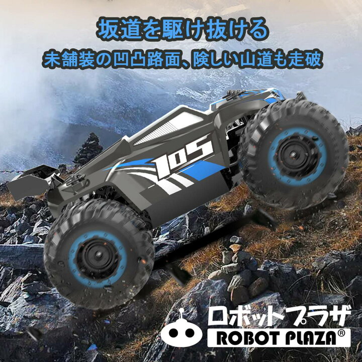 楽天市場】モンスタートラック ラジコンカー 子供 ラジコンカー オフ 