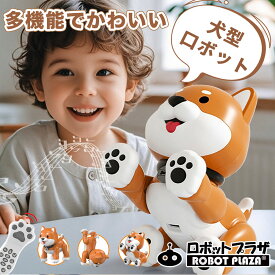 ロボット犬 おもちゃ 小学生 ペット ロボット 犬 多機能 ダンス 音楽 リモコン操縦 タッチ反応 プログラミング USB充電 誕生日プレゼント 子供 おもちゃ 6歳 7歳 男の子 女の子 誕生日 プレゼント 小学生 知育玩具 知育おもちゃ 玩具 知育 犬型 ロボット おもちゃ