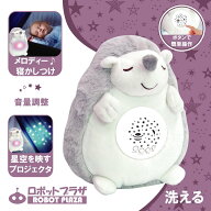 寝かしつけ ぬいぐるみ プラネタリウム ハリネズミ 心音 出産祝い 内祝い 赤ちゃん あかちゃん 誕生日プ…