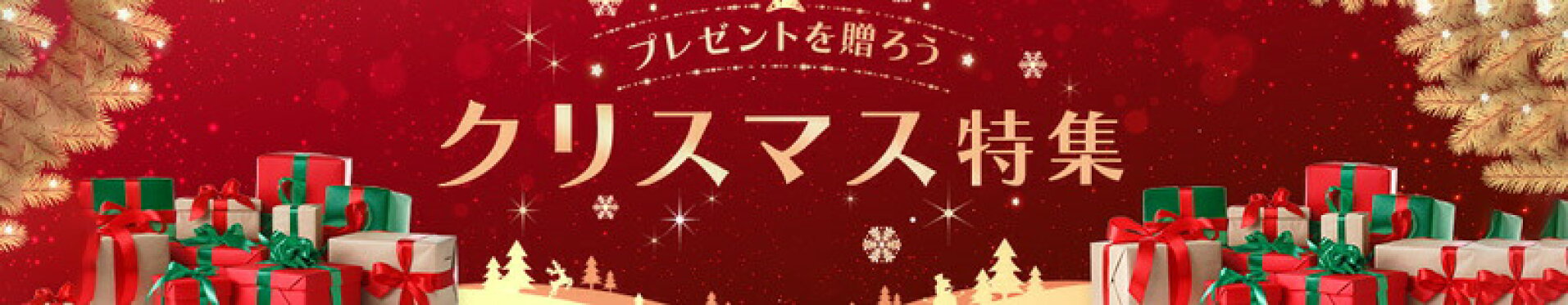 アタミラ 子供向け クリスマスプレゼント
