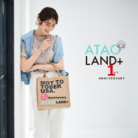【ATAO公式】アニバーサリーバッグ / 軽量/A4/ジュート/トートバッグ/麻/デザイン/アタオ/ユニセックス/ロゴ