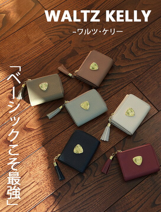 楽天市場】【ATAO公式】ワルツ・ケリー/春財布/ミニ財布/秋財布/実り  