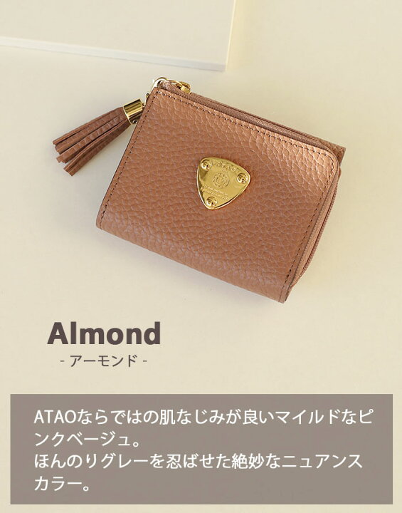 楽天市場】【ATAO公式】ワルツ・ケリー/春財布/ミニ財布/秋財布/実り  