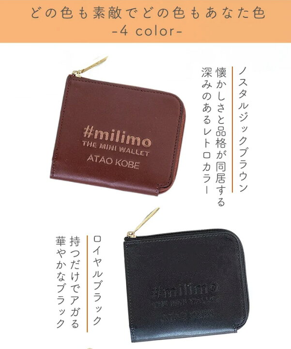 楽天市場】【ATAO公式】ATAOのミニ財布/milimo(ミリモ)/プルマ 