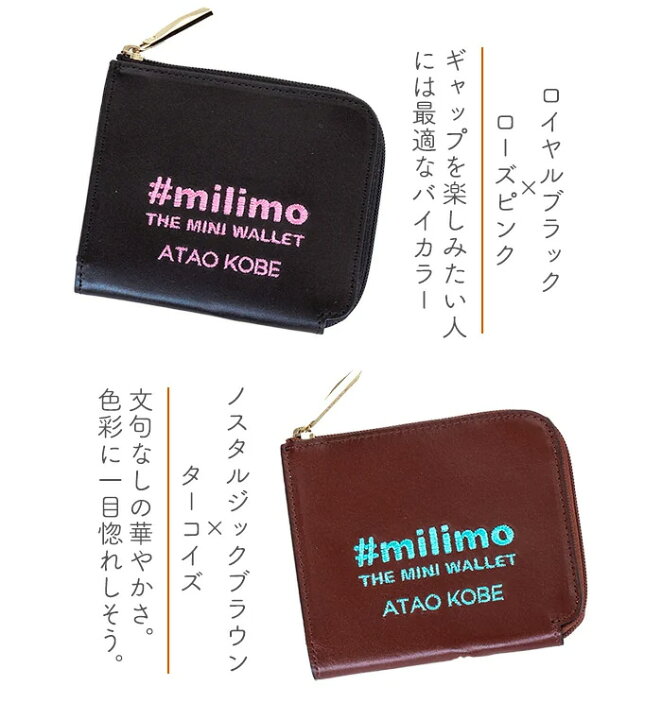 楽天市場】【ATAO公式】ATAOのミニ財布/milimo(ミリモ)/プルマ  