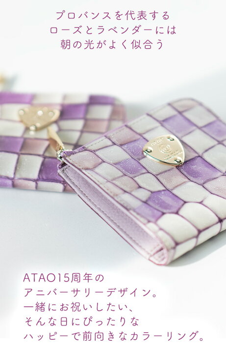 楽天市場】【ATAO公式】ATAOのミニ財布/milimo(ミリモ)ヴィトロ 
