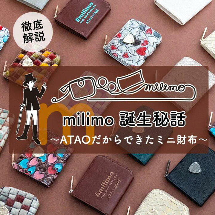 楽天市場】【ATAO公式】ATAOのミニ財布/milimo(ミリモ)/ハッピーヴィ  