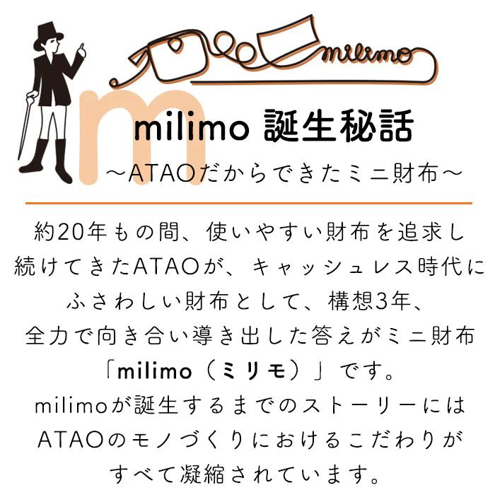 楽天市場】【ATAO公式】milimo(ミリモ)/ケリー/キャッシュレス対応