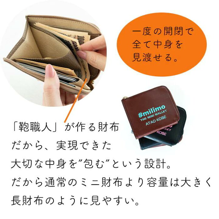 楽天市場】【ATAO公式】ATAOのミニ財布/milimo(ミリモ)/ハッピーヴィ  